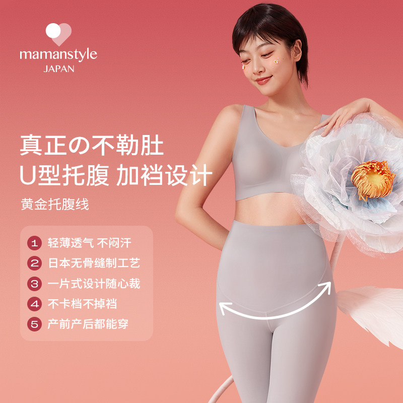 日本mamanstyle孕妇短裤打底裤子 mamanstyle孕妇打底裤