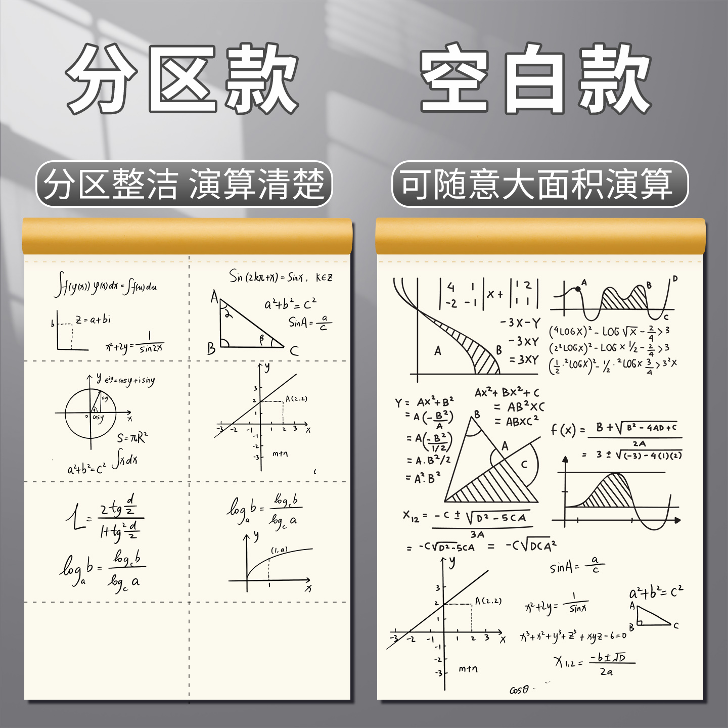 分区草稿本空白草稿纸小学生专用数学演算纸加厚不透墨文稿纸自带撕线可撕取验算打草纸初中生做练习记笔记用 - 图0
