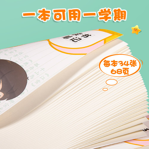 读书笔记本小学生专用阅读摘抄本A5好词好句好段笔记本米黄护眼日积月累本B5加厚不透墨语文积累本阅读记录本 - 图2