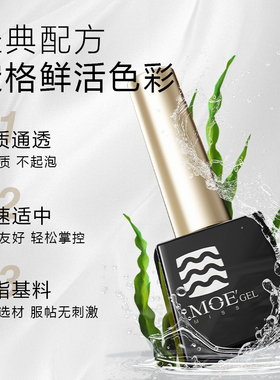 建构底胶牢固持久不起翘超亮封层