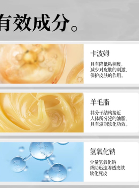 日本MissMoeGel死皮软化剂去角质
