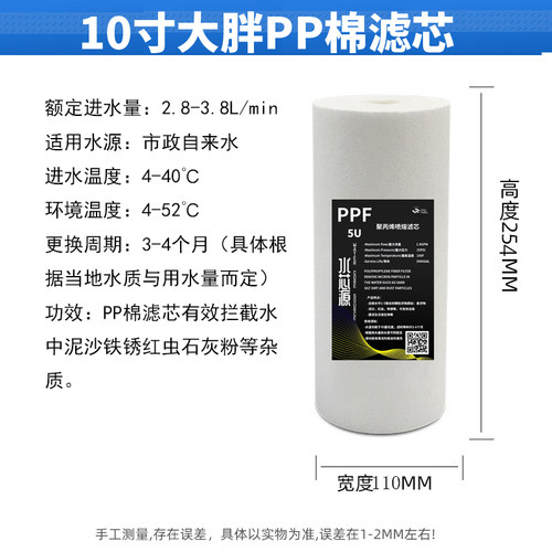 10寸20寸大胖PP棉活性炭复合滤芯中央全屋净水器大胖白瓶蓝瓶滤芯 - 图1