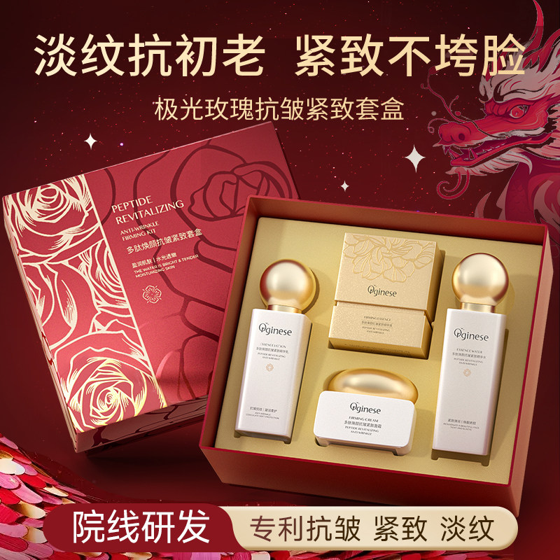  orginese面部护理套装