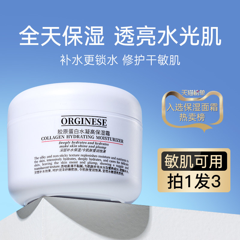  orginese乳液/面霜