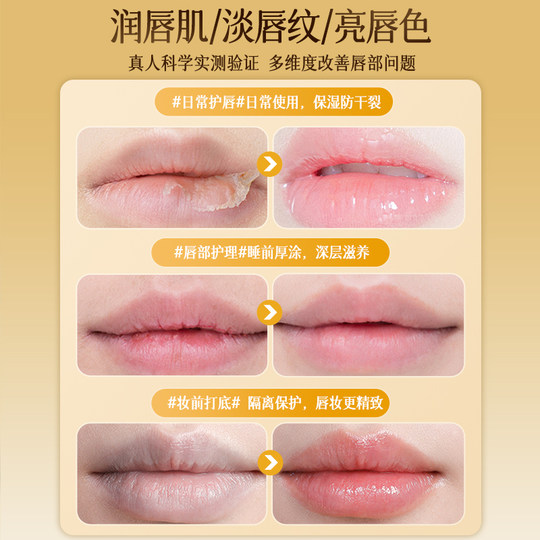 Lip essence moisturizing and crack-proof