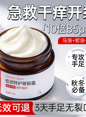 10倍B5pro修护|当天告别干痒裂