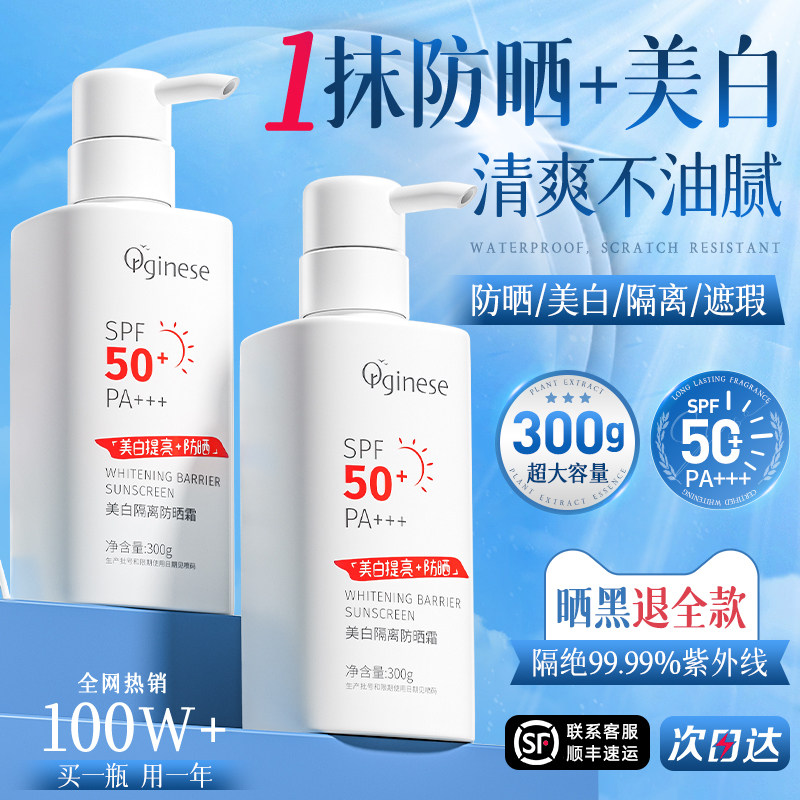 防晒霜女身体防紫外线美白隔离遮瑕清爽不油腻正品官方旗舰店