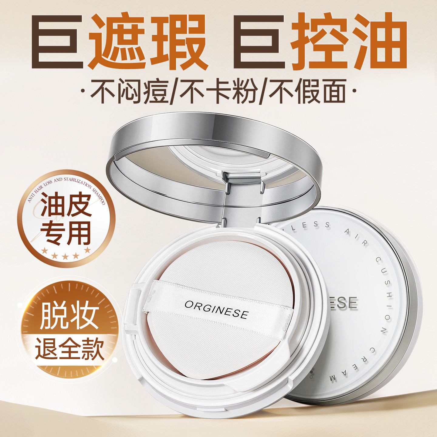 气垫BB霜油皮混油皮cc霜粉底液控油遮瑕持久不脱妆养肤粉饼正品女,淘宝优惠券,粉丝福利购,淘宝优惠卷