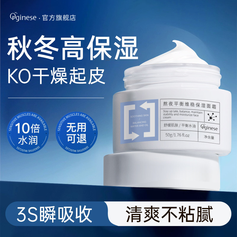  orginese乳液/面霜