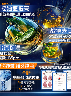 【爆款】控油72H洁面第1名