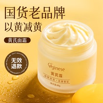 Milk Vetch Face Cream Improves Yellowskin Skin Care Products Moisturizing Nourishing Tonic Water Non-Dispel Yellow National Goods Official Flagship Store