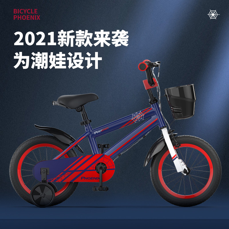 凤凰3-4-5-6-7-8岁男孩女自行车 凤凰自行车禧宝品牌店自行车