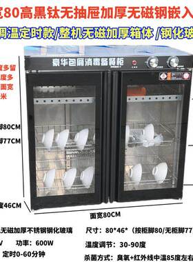 台下消毒柜商用嵌入式无大理石餐馆饭店碗筷臭氧红外线柜式桌面