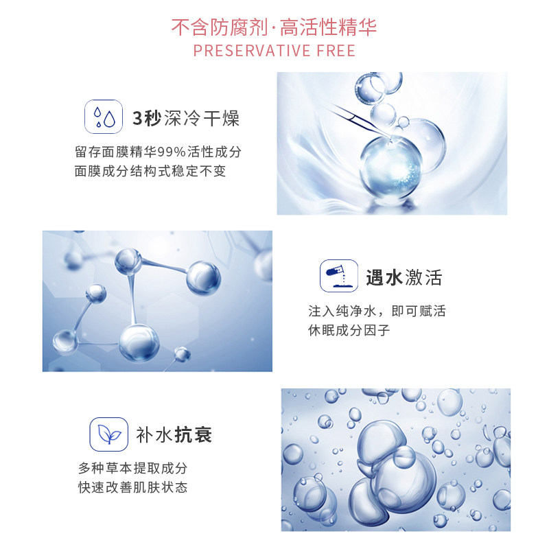 贝利薇0添加冻干植萃无添加面膜 贝利薇贴片面膜