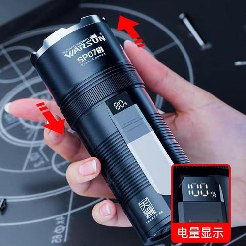 沃尔森强光手电筒家用充电式耐用户外远射超亮小便携可充电锂电灯 - 图0