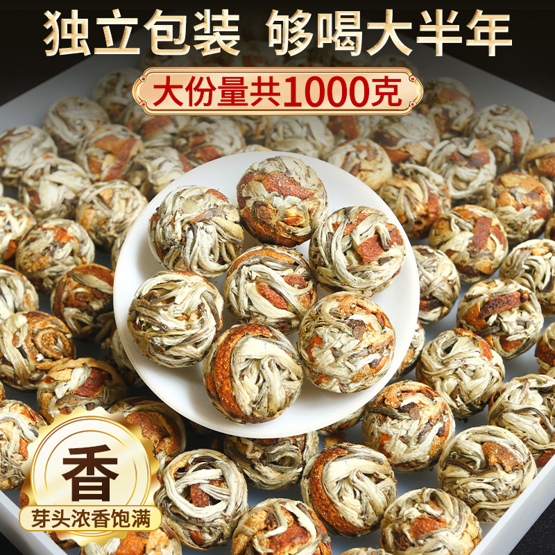 福建高山陈皮白茶白毫银针龙珠一粒一泡2015年小沱茶古树茶叶,淘宝优惠券,粉丝福利购,淘宝优惠卷