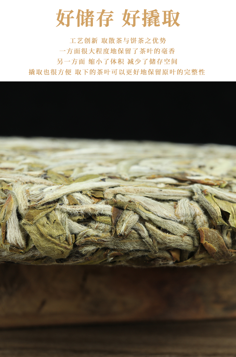 花香福鼎荒山白茶高山白牡丹茶饼正宗2021新茶特级茶叶原料300g-图0