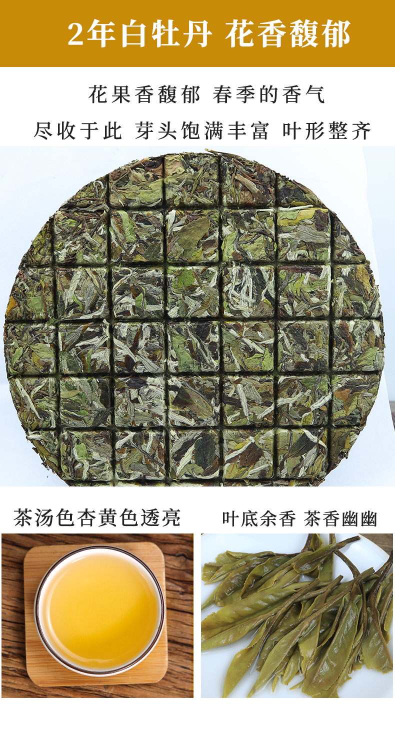 福建白茶 茶叶老白茶饼4饼套装白毫银针白牡丹寿眉 共600g