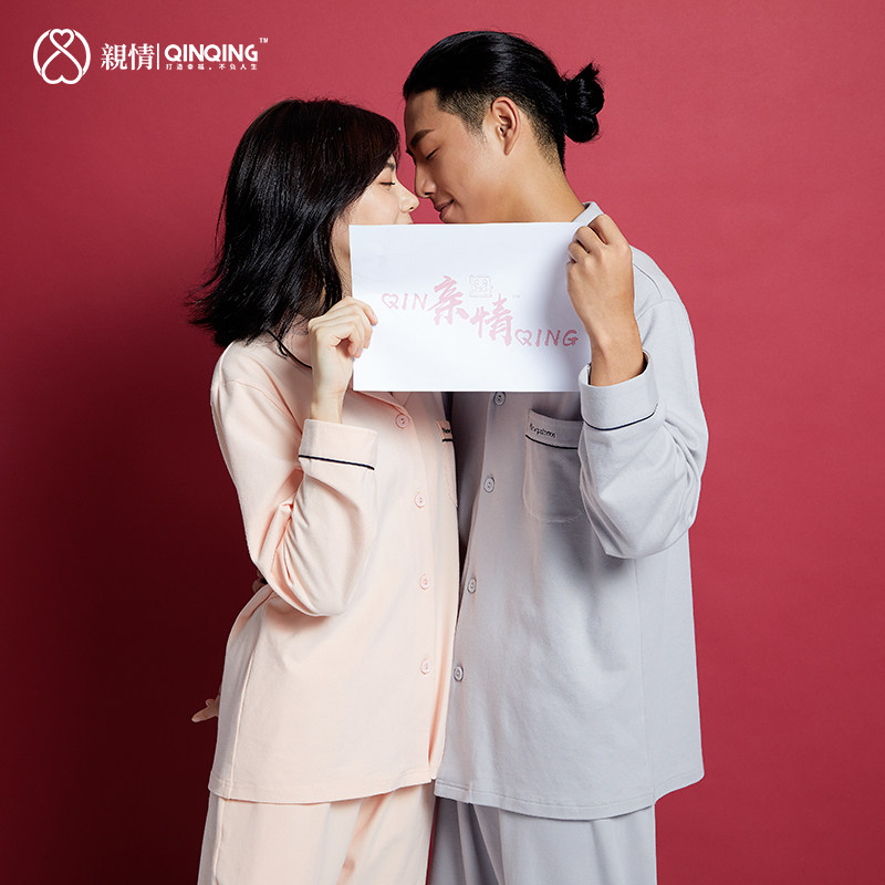 亲情女士夏秋长袖纯棉网红爆款睡衣 亲情凯迪睡衣/家居服套装