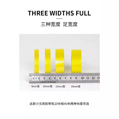 圆橙透明胶带小批发学生用小号宽1.0-1.5cm胶条胶纸细交带粘错字花店花艺外卖胶带办公透明文具胶带小 - 图3