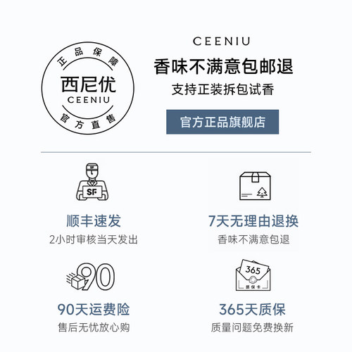 西尼优车载香水补充液汽车内用香薰精油2025持久留淡香氛专用高级 - 图3