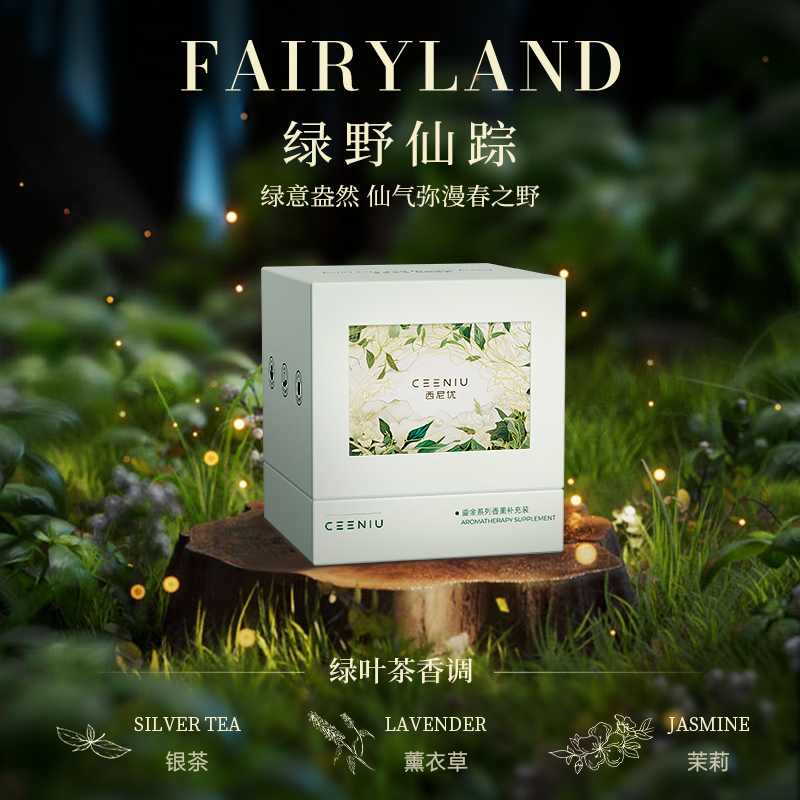 【法国进口】西尼优融蜡灯香薰灯蜡烛增香液补充液补充替换装香水,淘宝优惠券,粉丝福利购,淘宝优惠卷