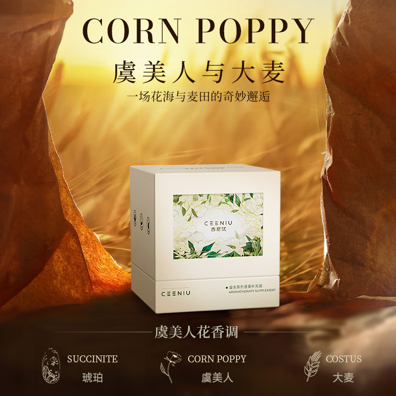 【法国进口】西尼优融蜡灯香薰灯蜡烛增香液补充液补充替换装香水,淘宝优惠券,粉丝福利购,淘宝优惠卷