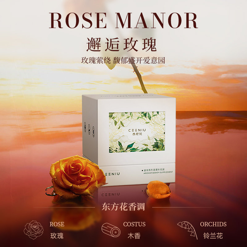 【法国进口】西尼优融蜡灯香薰灯蜡烛增香液补充液补充替换装香水,淘宝优惠券,粉丝福利购,淘宝优惠卷