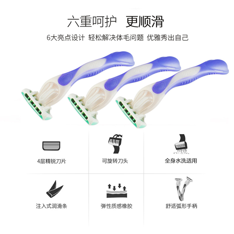 舒芙剃毛刀便携刮毛刀女士脱毛刀刮毛器schick舒适刮腋毛腿毛专用高清大图