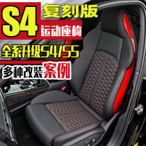 Audi A5 retrofit reengrave version S4S5 seat RS sports seat A4LA3A6LA7Q3Q5L bag genuine leather interior
