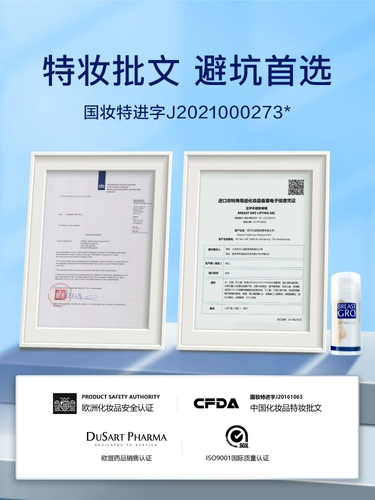 Послеродовой поддерживающий укрепляющий гель, 100 мл