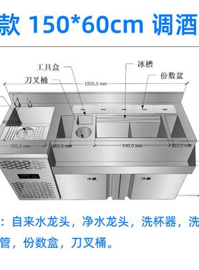 酒吧调酒台KTV工作台水吧操作台清吧鸡尾酒威士忌酒槽柜商用定制