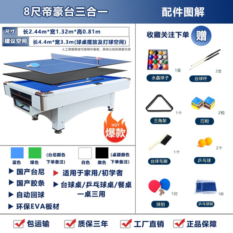 三合一成餐桌三合一多功能成人中式四合一型美式斯诺克台球桌球台-图1