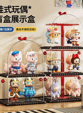 盲盒防尘展示柜家用泡泡玛特手办