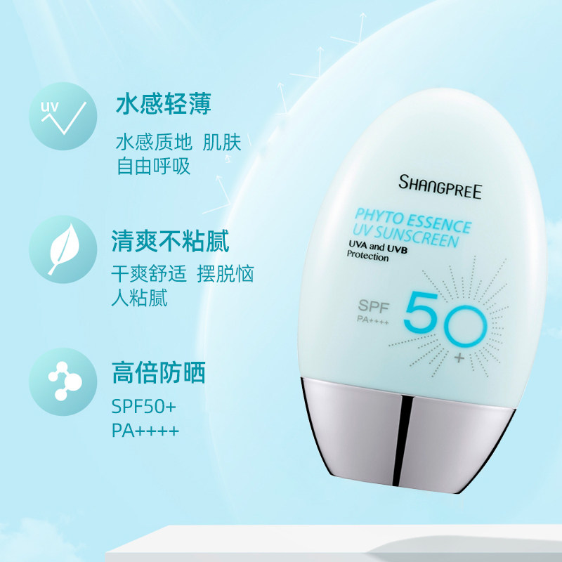 香蒲丽spf50+女面部学生美白防晒霜 MAYFUN海外防晒霜
