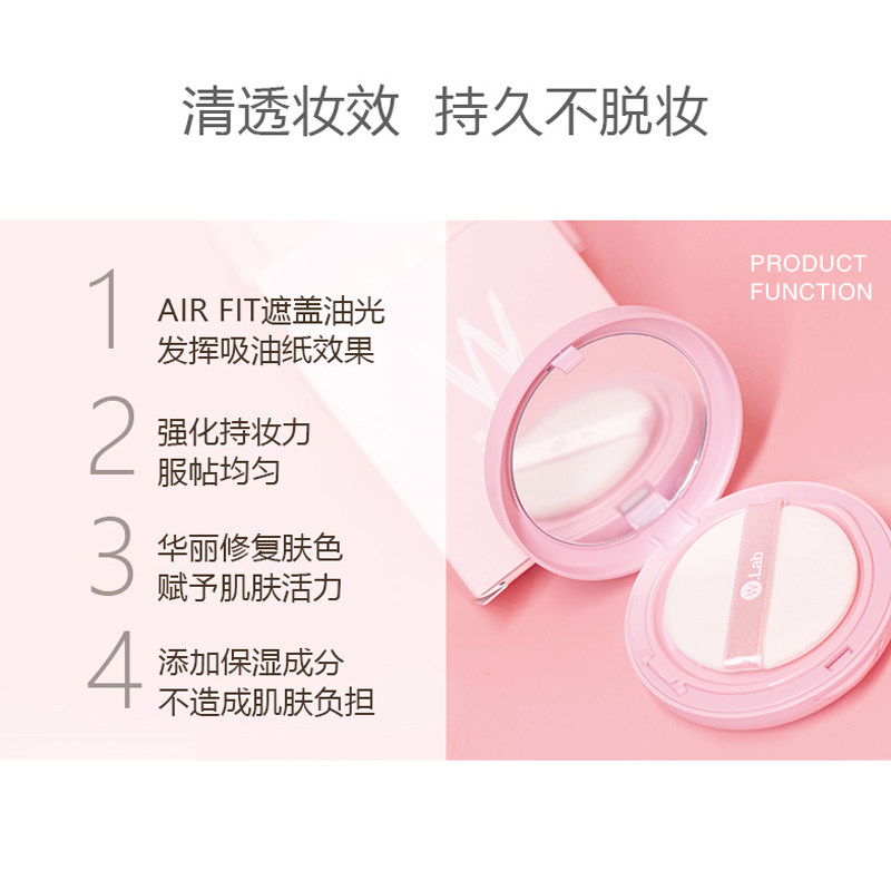 wlab定妆粉持久控油遮瑕防水散粉 MAYFUN海外粉饼