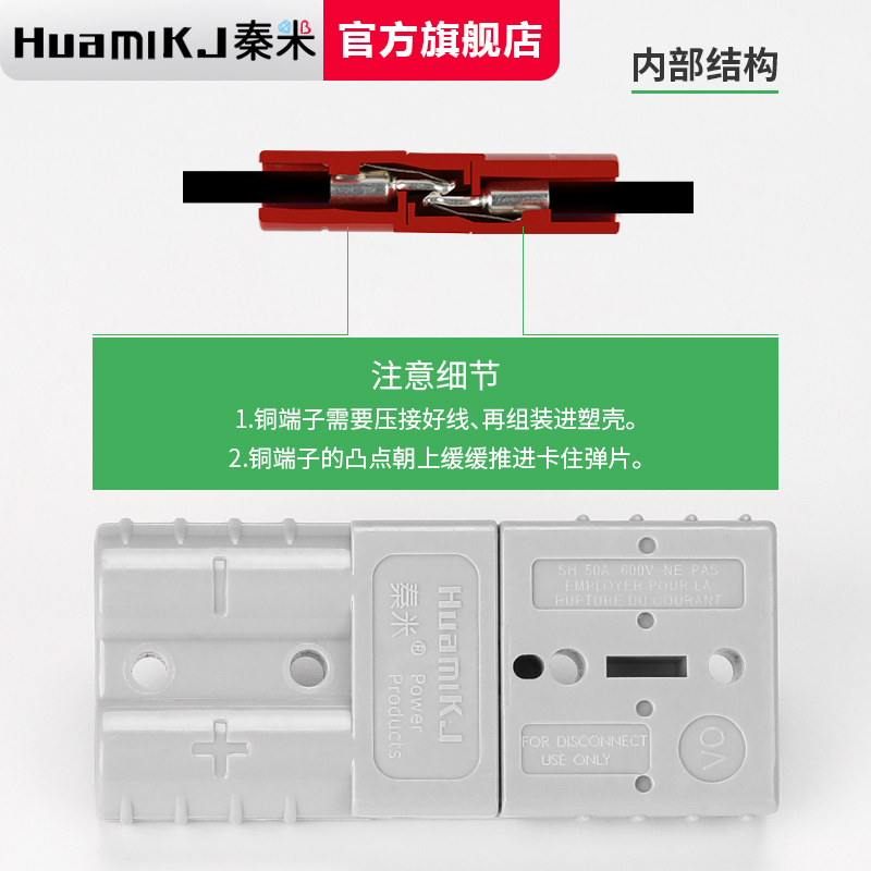 HuamiKJ/秦米电动叉车蓄电池充电插头50A/600V锂电大电流电瓶连接-图1