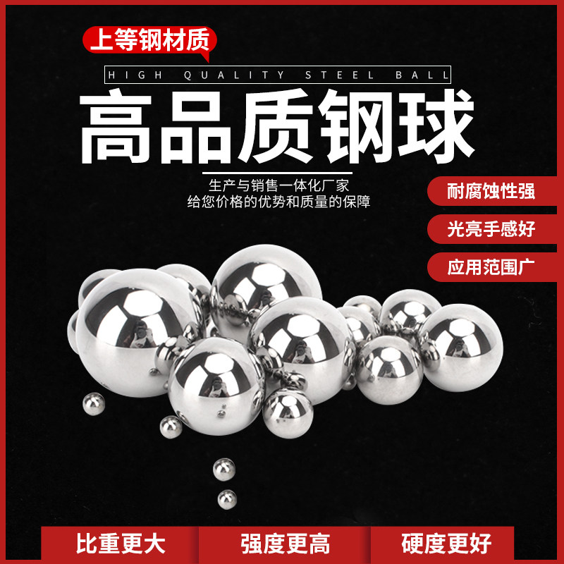 精密钢珠20 21 22 23 24 25 25.4  26 27 28 29 30mm实心轴承钢球,淘宝优惠券,粉丝福利购,淘宝优惠卷