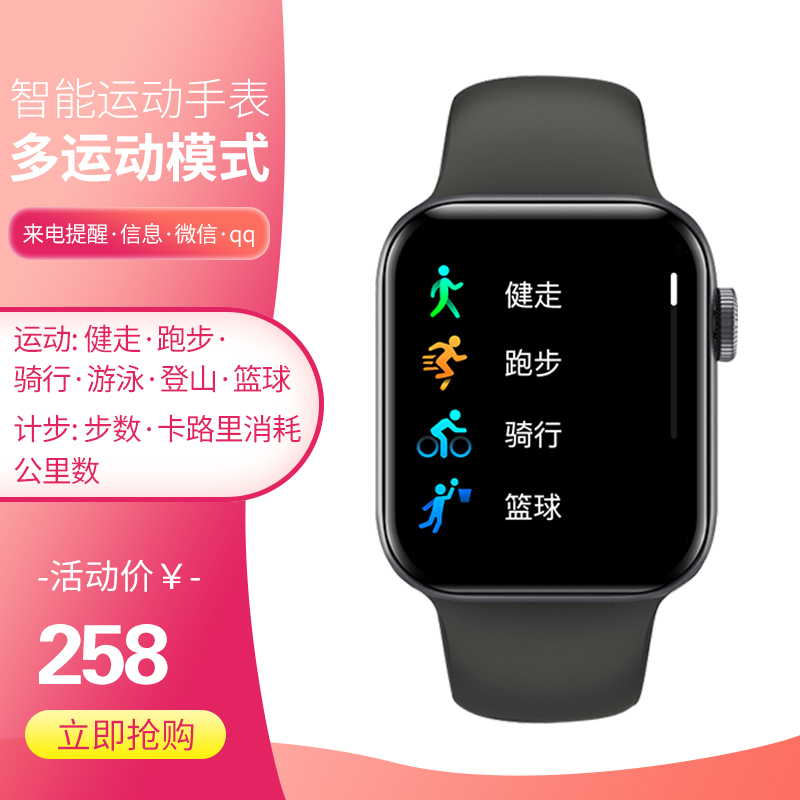 瑾诺数码方正智能手表V52Watch男女测心率血压手环适用华为多功能运动防水2