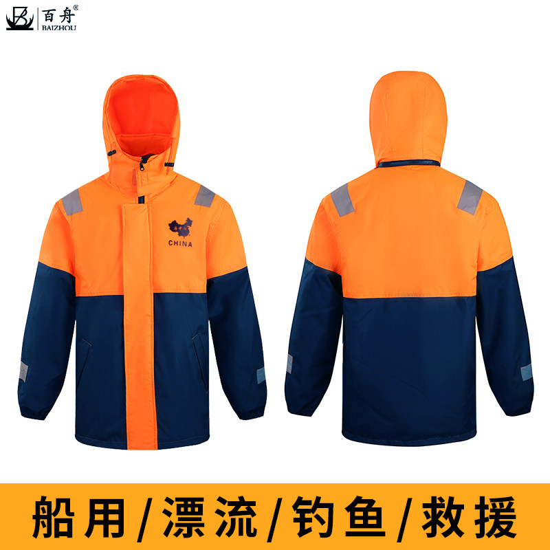 船用保暖救生衣加厚成人男士海上工作服冬季大浮力防寒棉服保温服