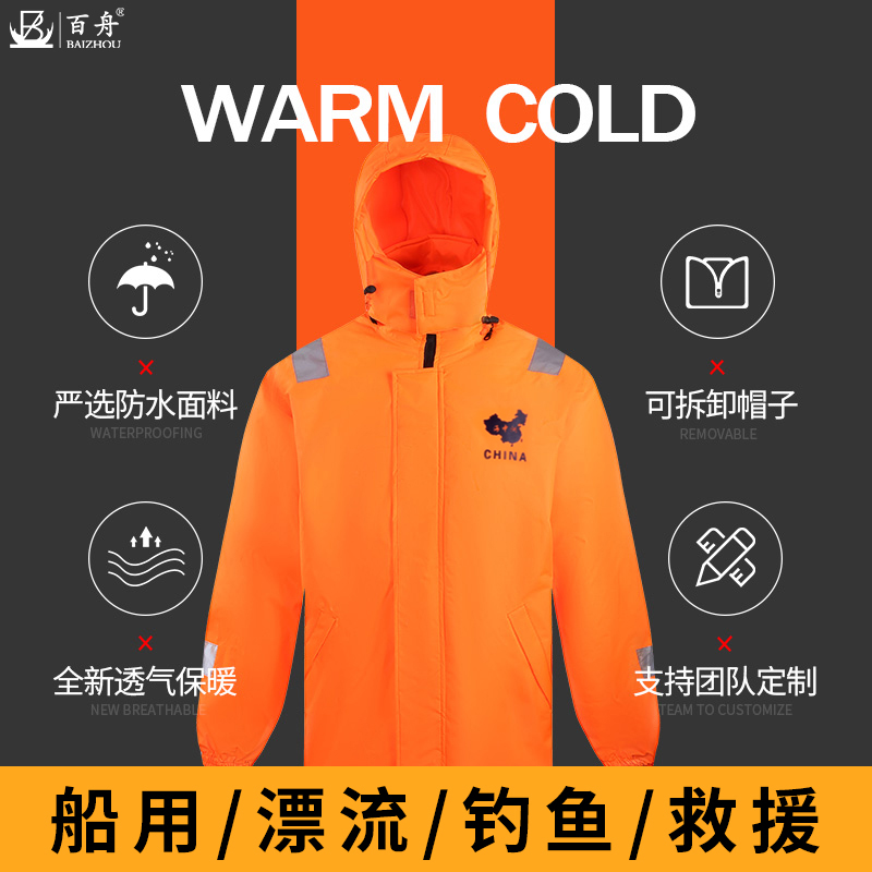 船用保暖救生衣加厚成人男士海上工作服冬季大浮力防寒棉服保温服