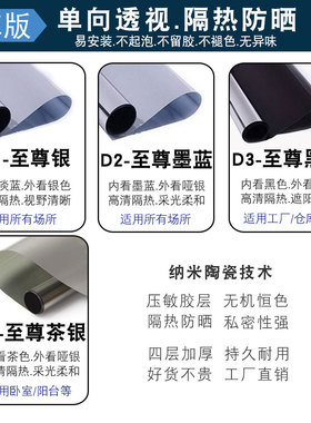 大气阳台隔热膜天宇隔热防晒简约