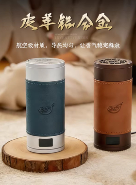 香炉皮革铝合金香薰炉6000mA手持充电式电子品香杯定时电熏香炉
