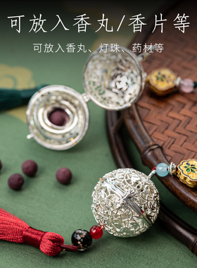 镀银葡萄花鸟纹银香囊香薰炉
