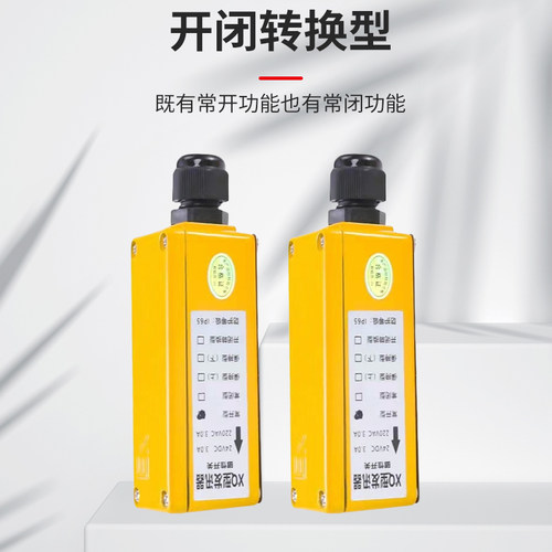 磁翻板液位计报警开关保持限位磁性开关XQ发讯器防爆感应液位控制 - 图1