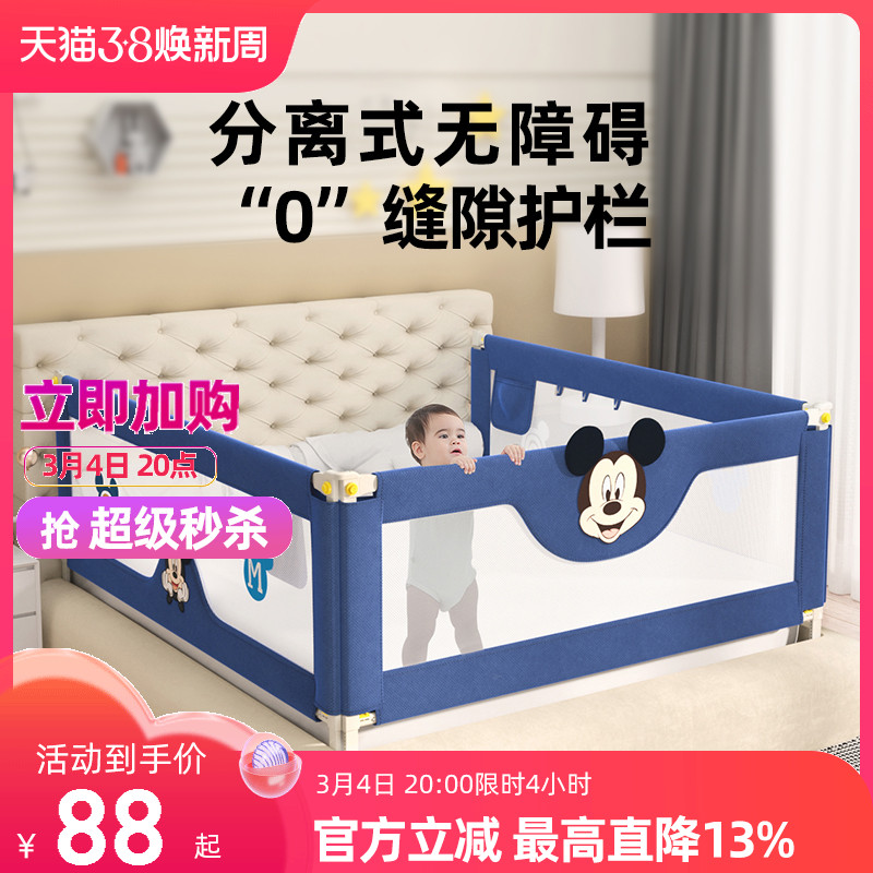 婴之杰床围栏宝宝防摔防护栏婴幼儿床挡板防掉床儿童迪士尼床护栏