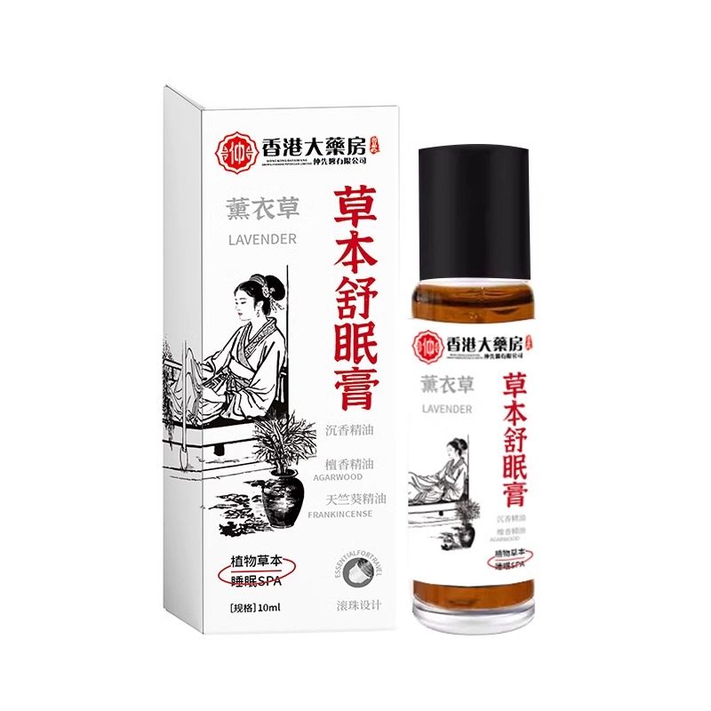 香港草本舒眠膏正品官方旗舰店薰衣草百本草沉香舒眠精油睡眠香膏,淘宝优惠券,粉丝福利购,淘宝优惠卷