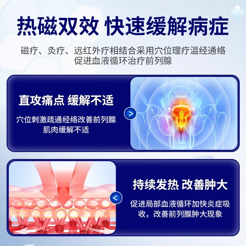  金九医疗器械膏药贴（器械）