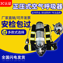 RHZKF6 RHZKF6 8l 30 positive pressure type air respirator self-suction portable fire 3C carbon fiber steel bottle mask