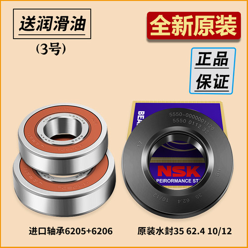 适用西门子家用滚筒洗衣机配件大全轴承水封油封三脚架原装密封圈 - 图0